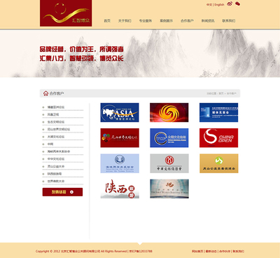 熱烈慶祝&lsquo;匯智博眾&rsquo;官方網(wǎng)站(hzhbz.com.cn)正式上線