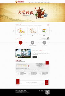 北京著名制藥公司漢典制作官網(wǎng)設(shè)計(jì) 神州互動(dòng)網(wǎng)站建設(shè)案例