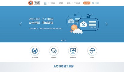 可信云-信息化建設(shè),志愿者系統(tǒng),志愿服務(wù)系統(tǒng),志愿服務(wù)信息系統(tǒng),北京網(wǎng)站制作,北京網(wǎng)站設(shè)計(jì),北京網(wǎng)站開(kāi)發(fā),網(wǎng)站建設(shè),網(wǎng)站設(shè)計(jì),網(wǎng)站制作