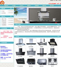 數字四方 北京企業網站建設10年品牌企業的專業服務